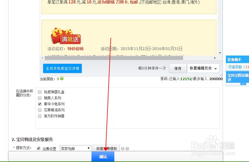 淘宝店铺联盟在哪