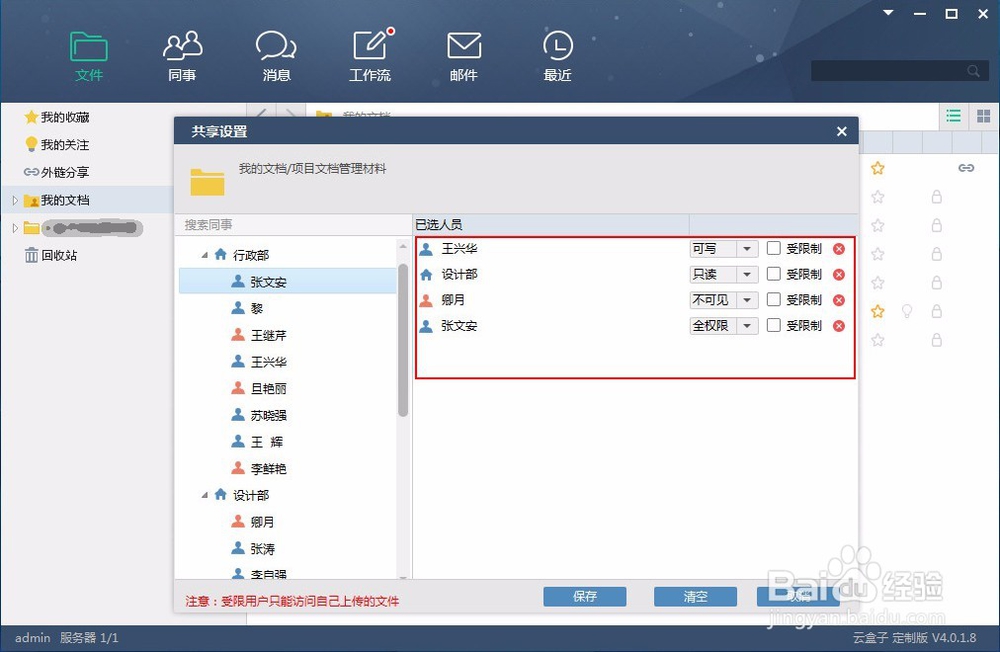 公司局域网内如何快速共享文件给别人？