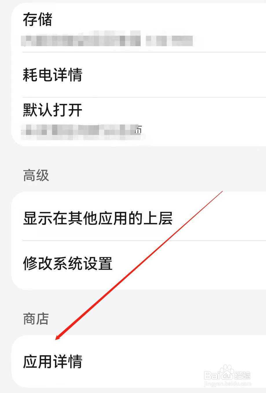 见面聊怎么查询应用详情