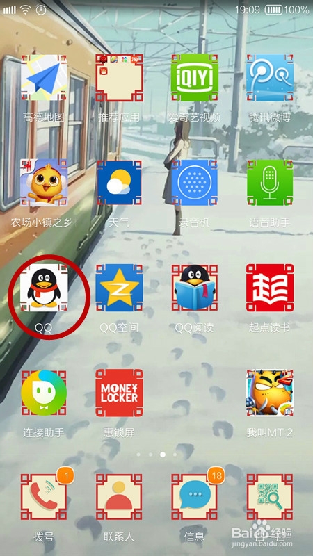 关于手机最新版本QQ5.3.2如何加群