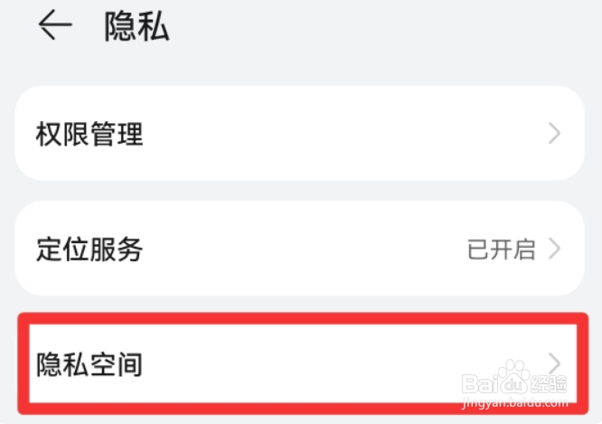 华为p40两个系统怎么开启