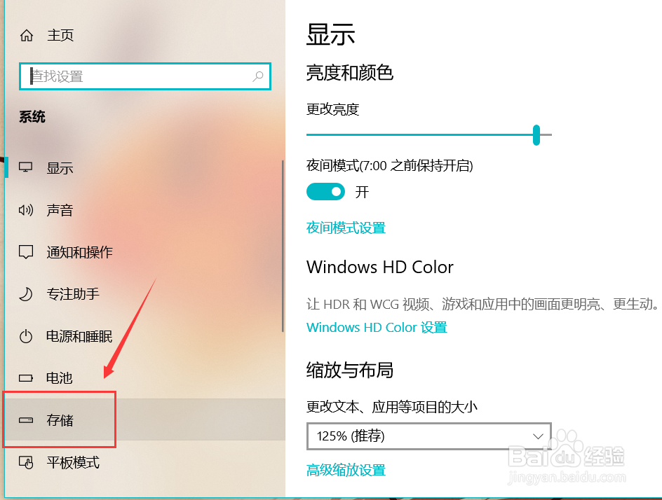 如何清理win10系统临时文件