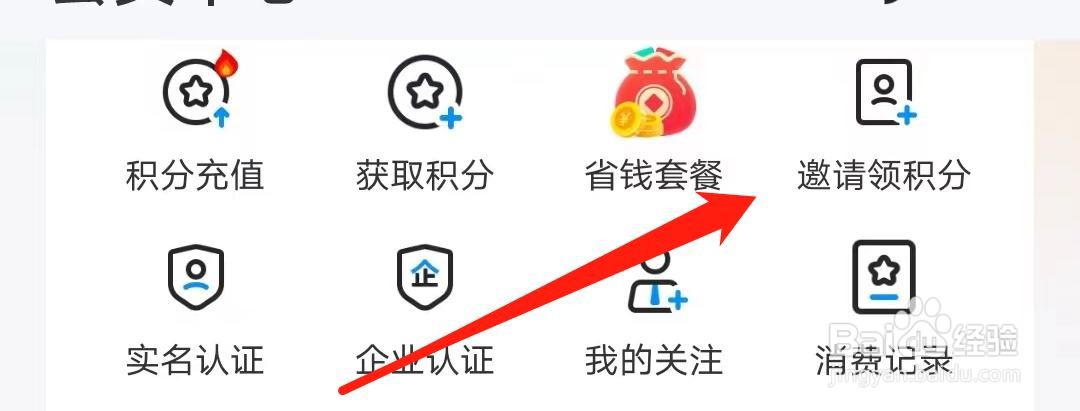 鱼泡网在哪里进入邀请领积分