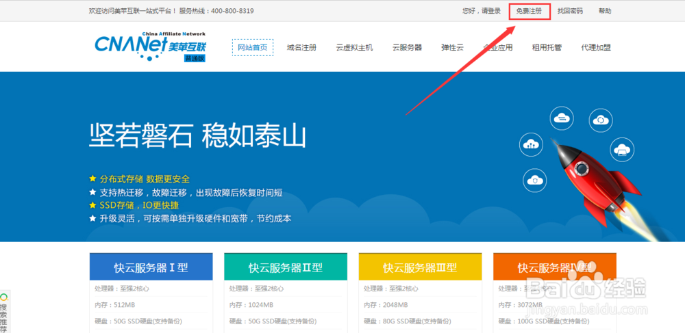 如何创建自己的网站：美苹互联申请开通虚拟主机