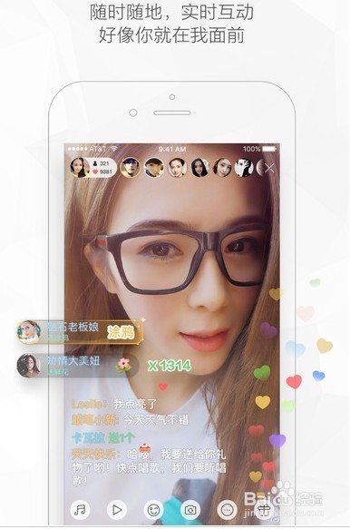 快手直播怎么申请权限方法