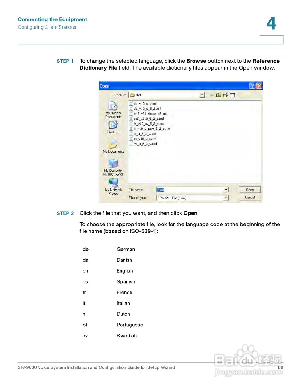 思科交换机SPA9000型使用说明书:[10]