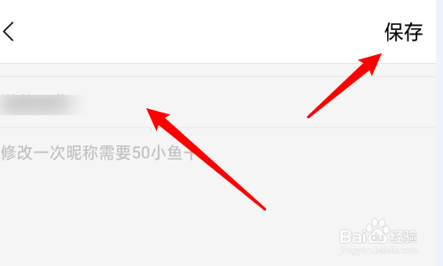 猫耳FM怎么修改个人昵称？