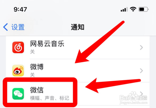 微信角标不显示数字如何设置