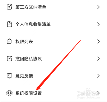 安卓版倍力健步如何查看流量使用情况
