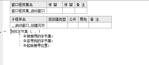 易语言倒找字节集