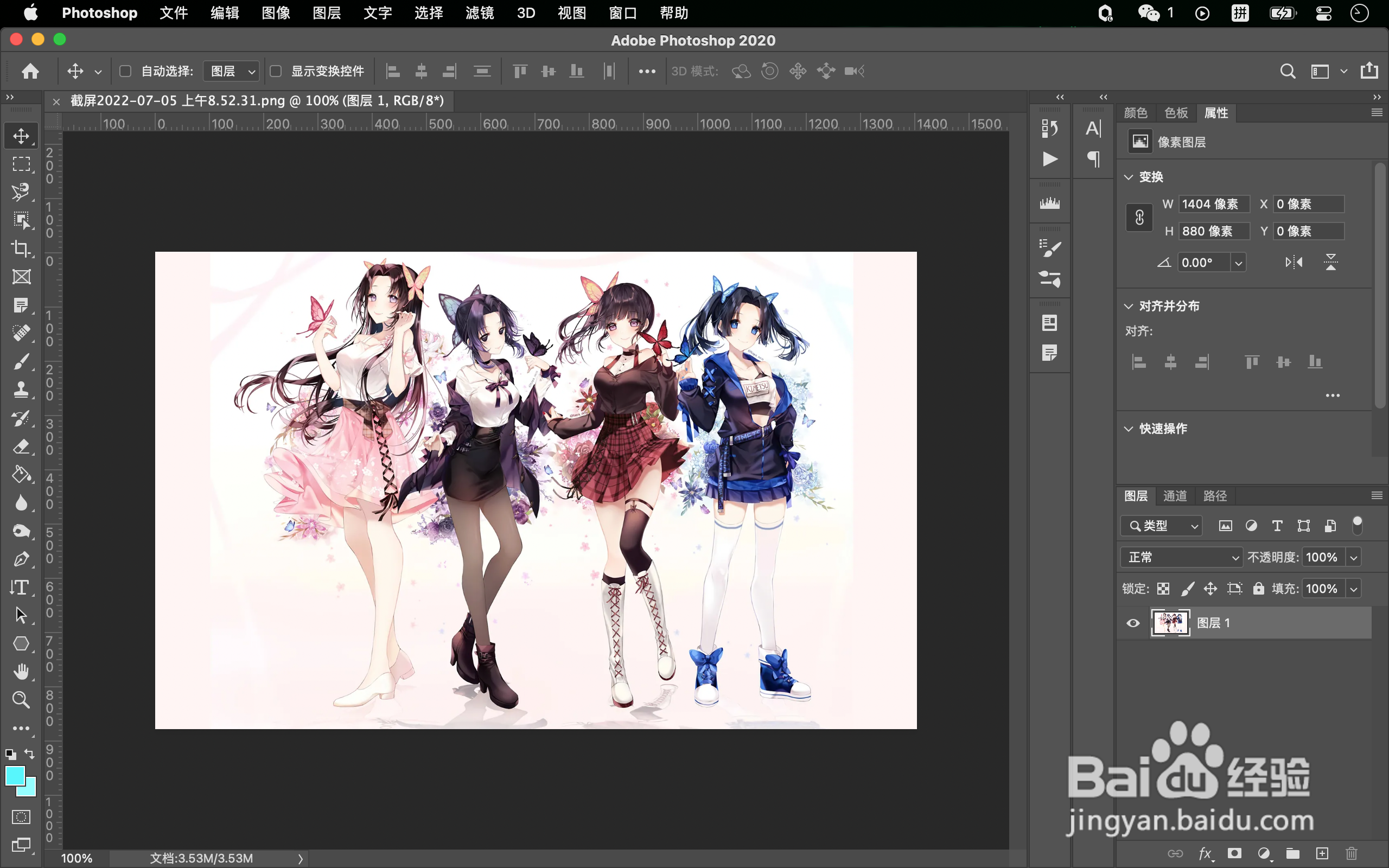 PS如何锁定图层？