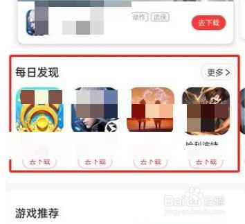 网易云音乐开启边听边玩模式教程分享