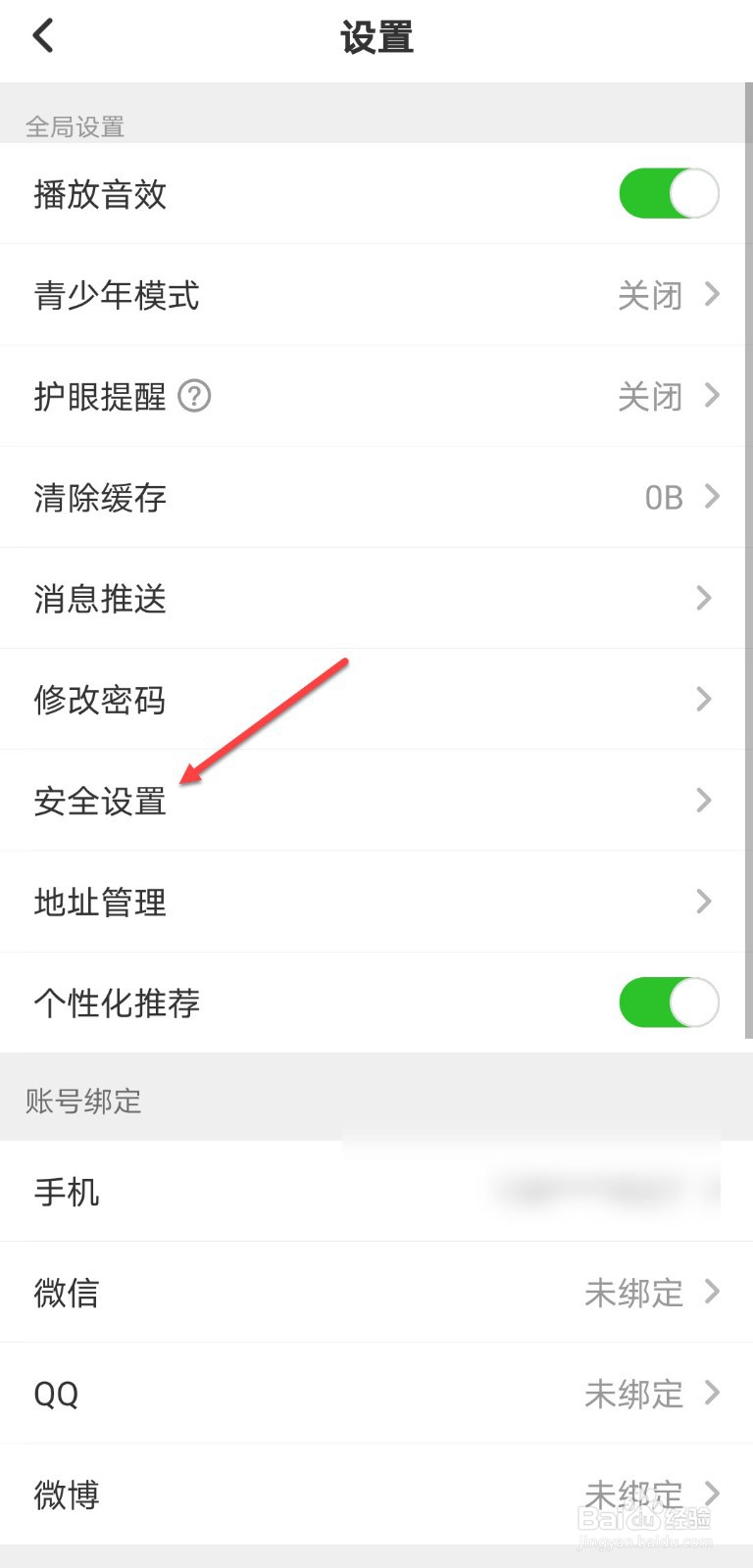 少儿趣配音怎么注销账号