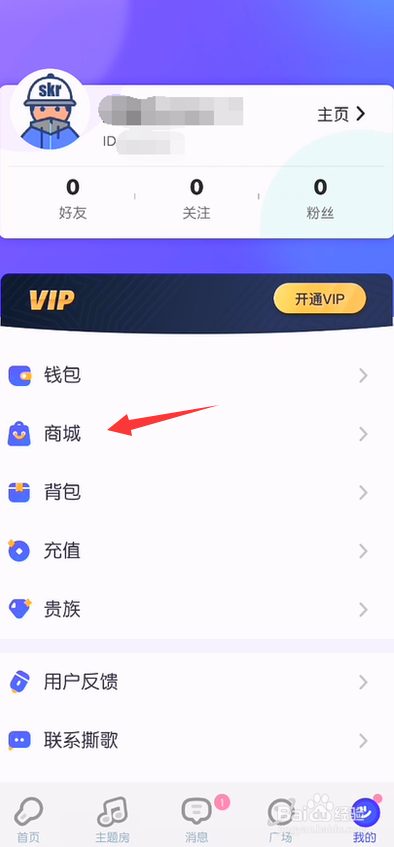撕歌怎么开启爆灯特效