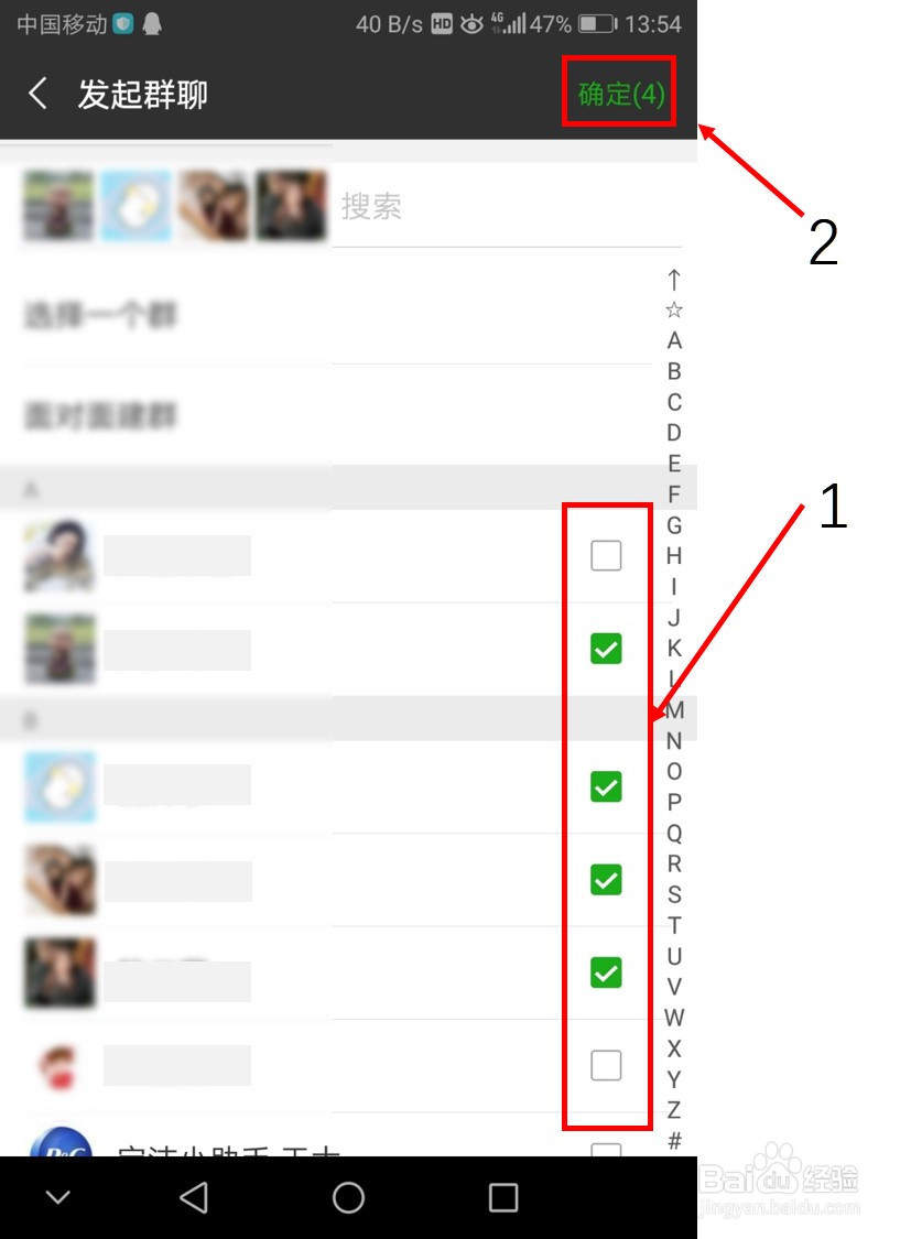 如何建立微信群1