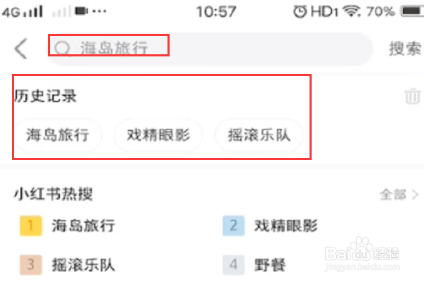 小红书历史记录如何查