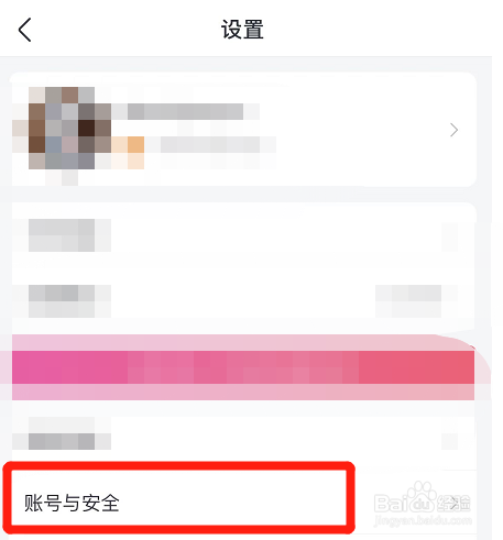 如何在淘票票中进行实名认证