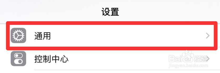 苹果手机幕隐藏的app怎么恢复
