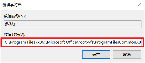Word提示VBE6EXT.OLB不能被加载