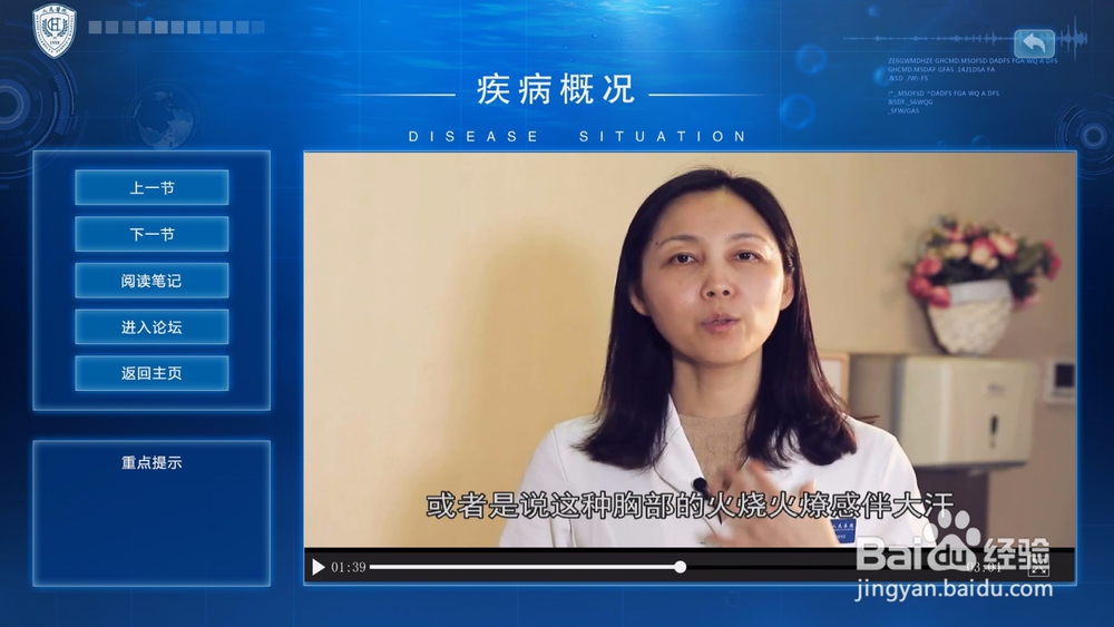 心梗是什么感觉