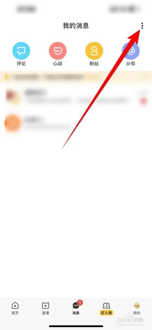 唱鸭APP想要关闭私信提醒功能如何操作