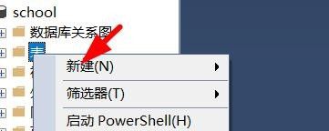 SQL Server如何新建文件表