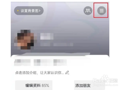 抖音赞赏功能关闭教程