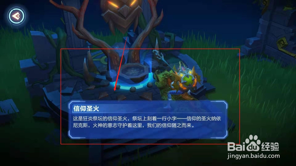 我的起源，学会点燃信仰圣火