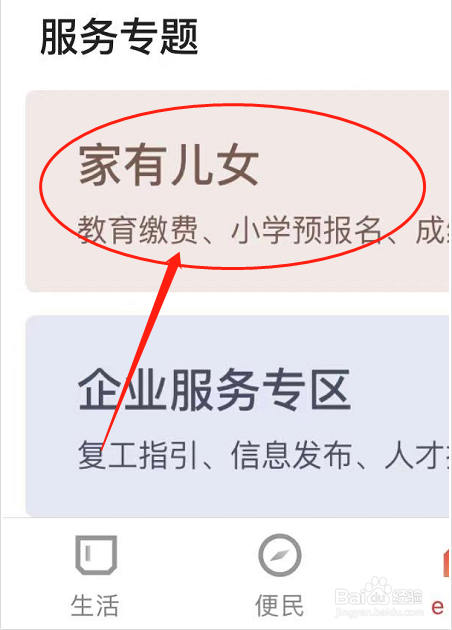 如何申请转学预约