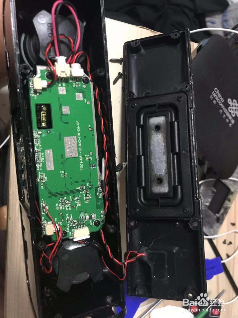 魅族音响lifeme音响拆机教程