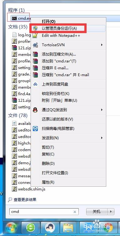 怎么查询电脑是否被监控