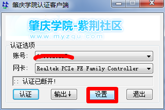 教你轻松突破锐捷多网卡限制的方法