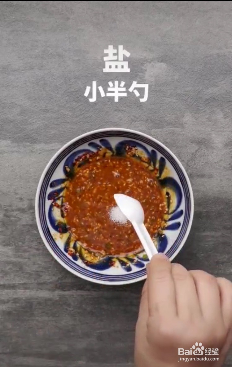 麻酱流汁宽粉