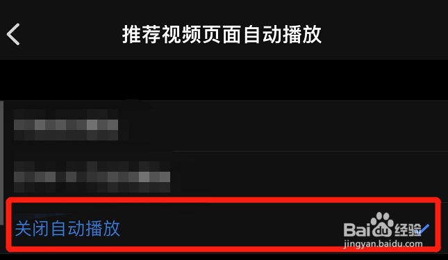知乎推荐视频页面的自动播放怎么关闭