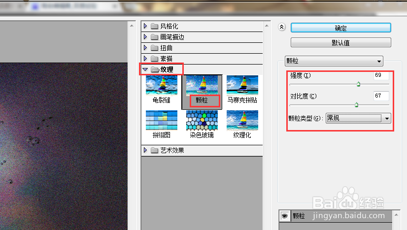 如何简单使用Photoshop软件做各种效果?