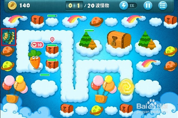 保卫萝卜挑战1攻略