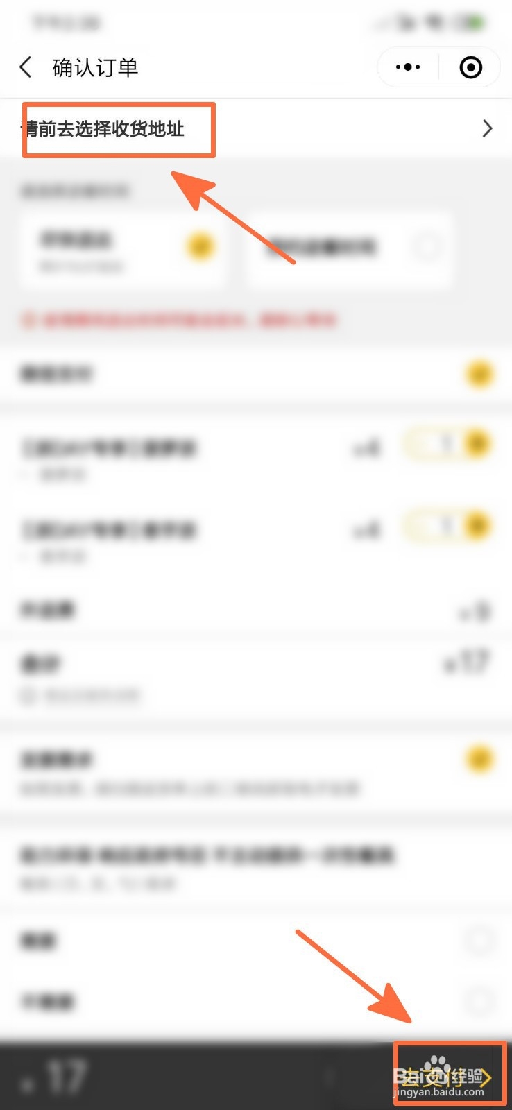 麦当劳4元吃派怎么买?