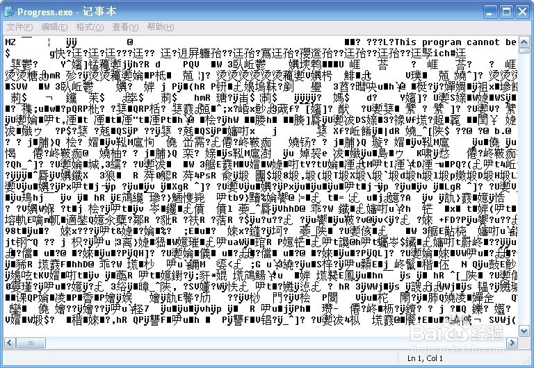 怎么识别电脑应用程序是否可以在DOS系统中运行