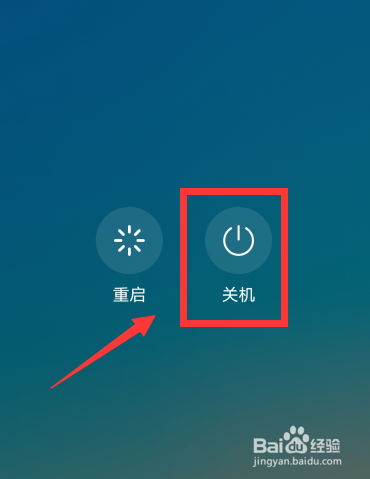 华为nova8pro怎么关机