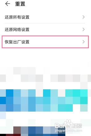 华为p50pro手机恢复出厂设置步骤