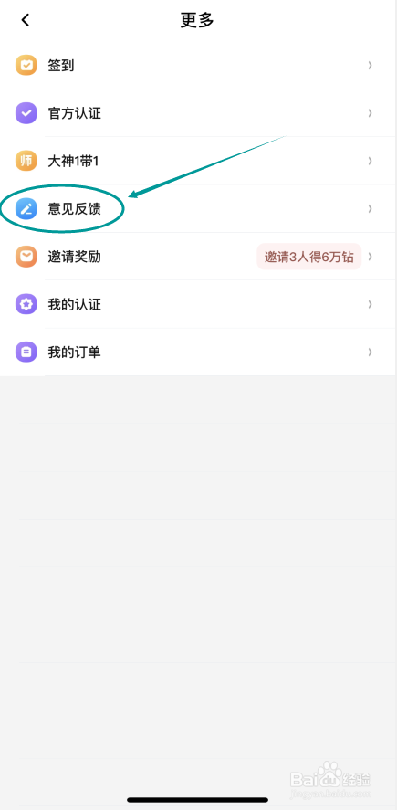 轻语APP充值遇到问题怎么办