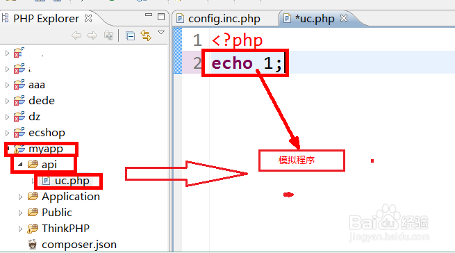 ucenter整合项目的操作