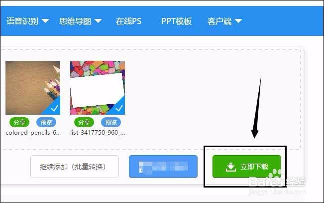 图片怎么转pdf，教你三分钟轻松搞定