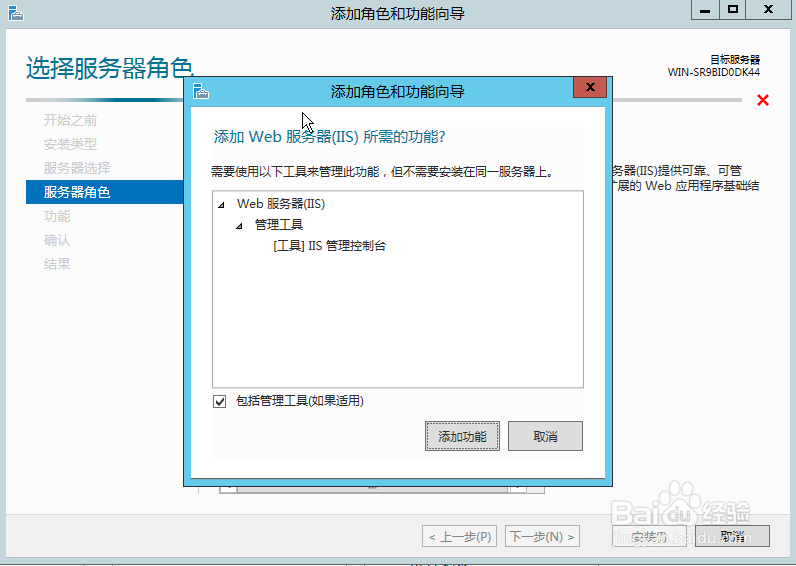 windows service 2012：[2]搭建iis8.0