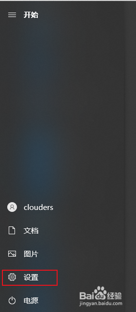 win10怎么开启蓝牙