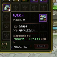 well8大斗魂装备进阶方法介绍