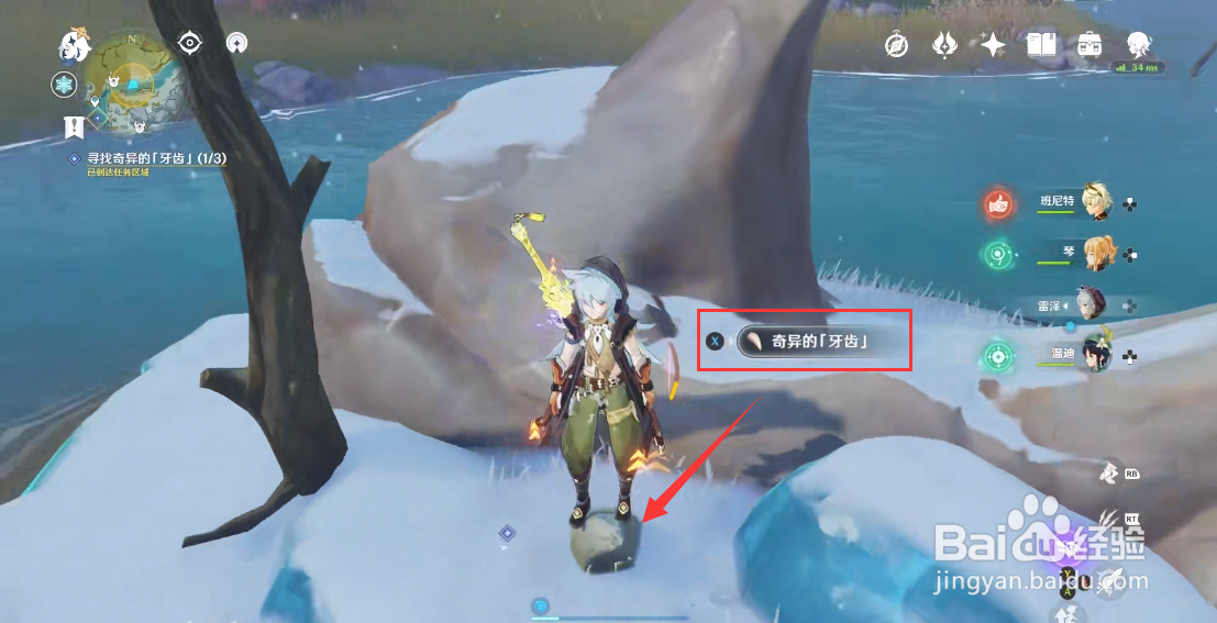 腐蚀之牙三个牙齿都怎么拿