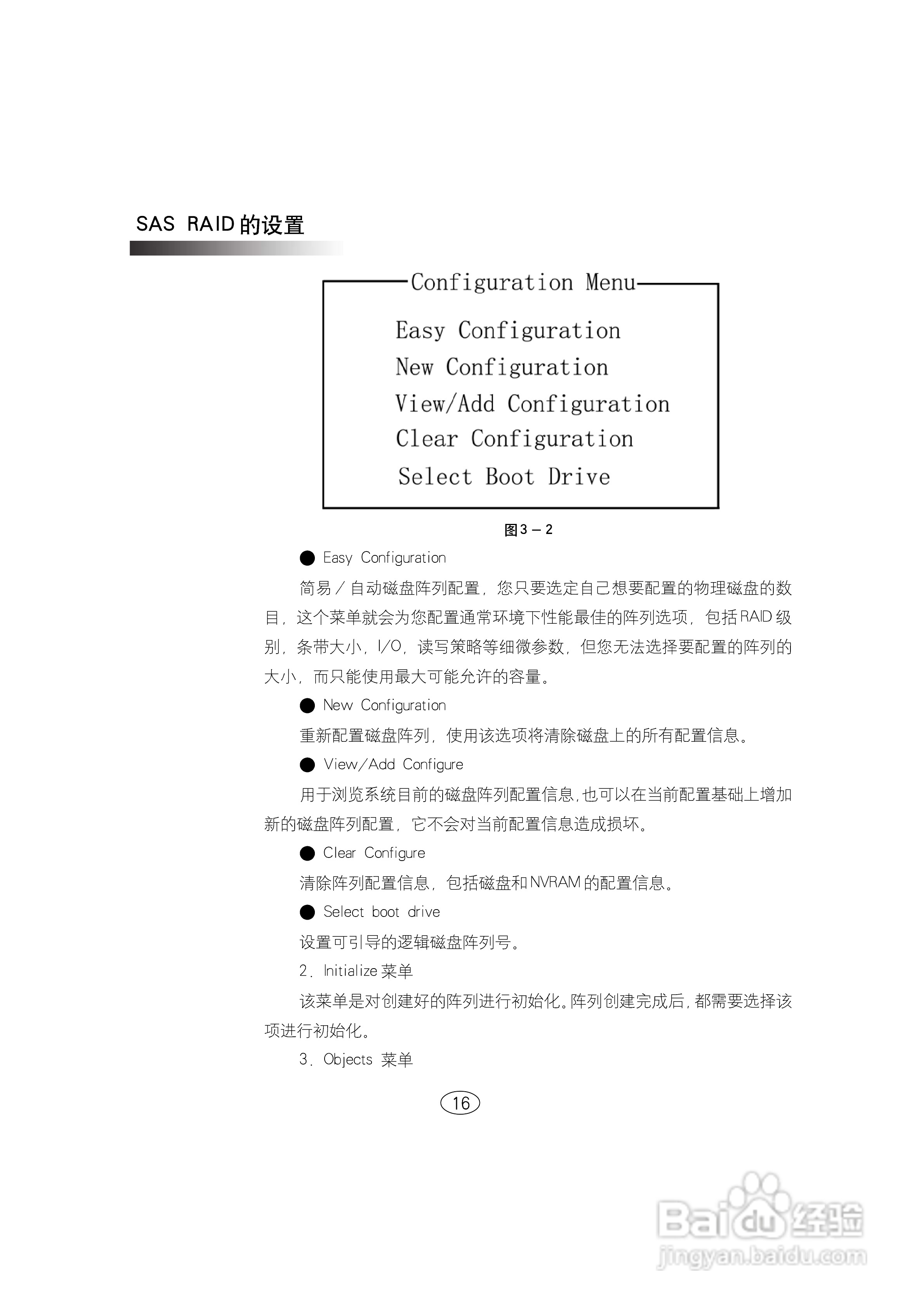 浪潮英信服务器NF580D2用户手册V1.0说明书:[3]