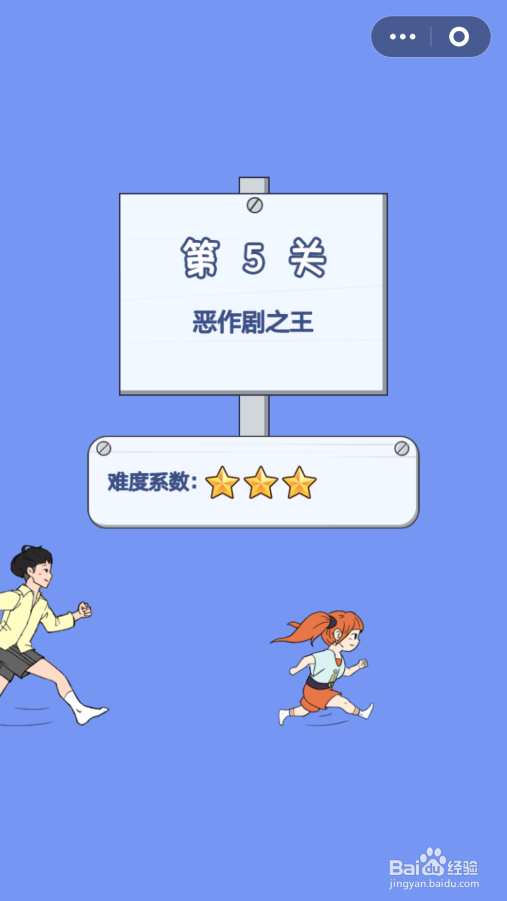 脑力大逃亡第二章第五关通关攻略