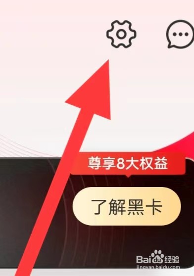 考拉海购如何查找我的实名认证